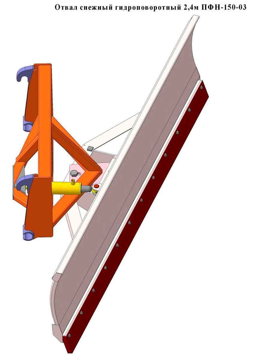 Отвал ПФН-150-03 к погрузчику ПФН-0,38 Смолтра
