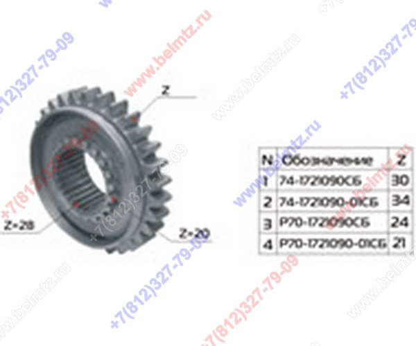 Р70-1721090-01СБ Шестерня