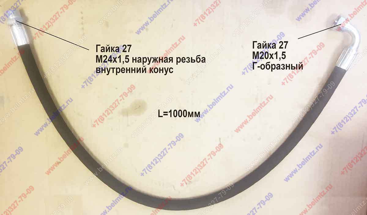 РВД Г27 М20х1.5 Г-образный-Г27 М24х1,5 наруж резьба L-1000мм